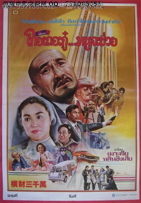 曼杜拉办理假ID